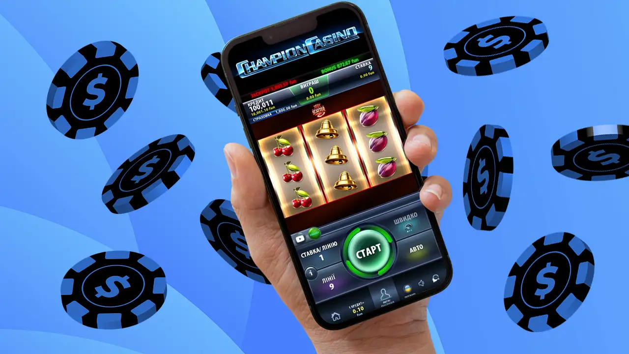 Додаток Champion Casino на телефон та планшет